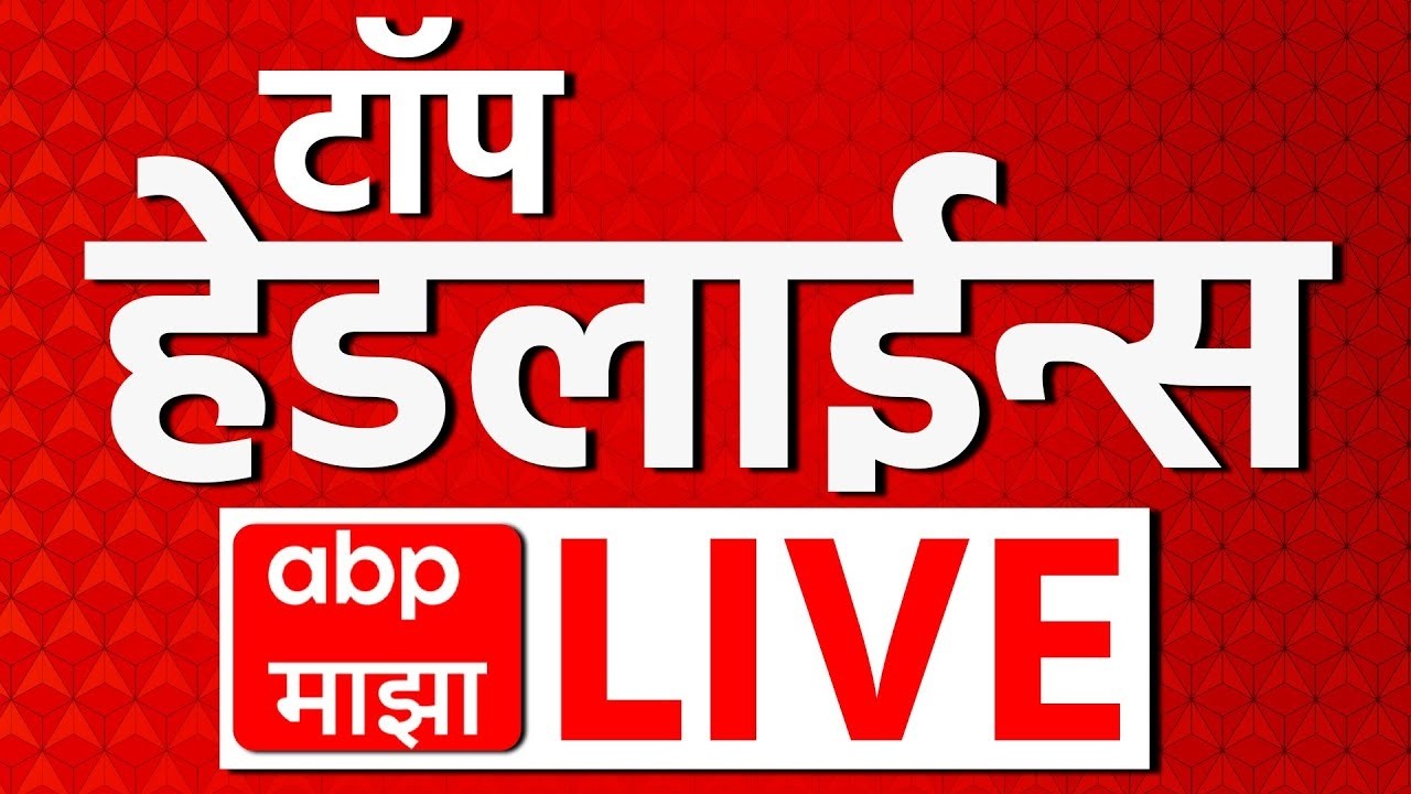 Morning News Today LIVE | Rajya Sabha Election | Thackeray | Iran Vs US Israel | ABP Majha LIVE