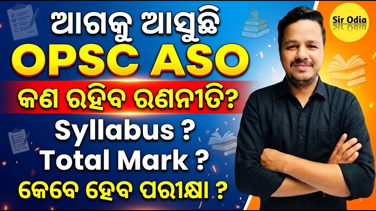 OPSC ASO Complete Strategy Session | Syllabus, Mark Distribution & Previous Year Question Analysis