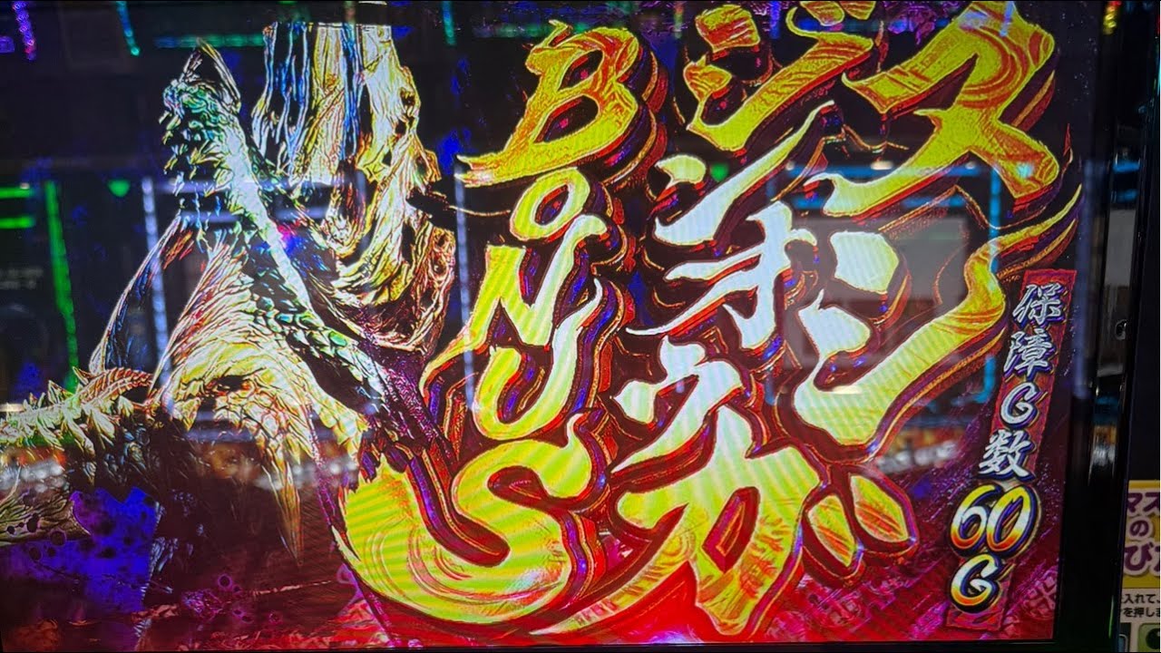 モンスターハンター設定ランダム配信👑⚔️