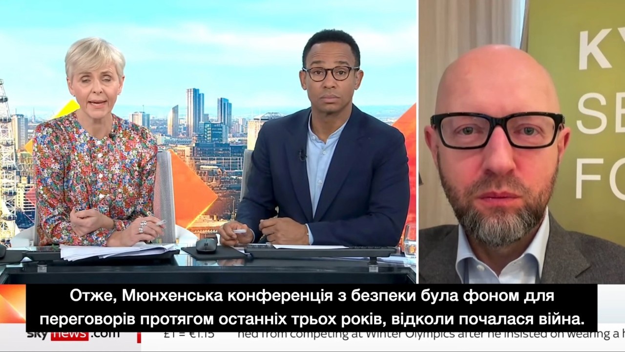 #Яценюк на @SkyNews з #MSC2026 про чергові 