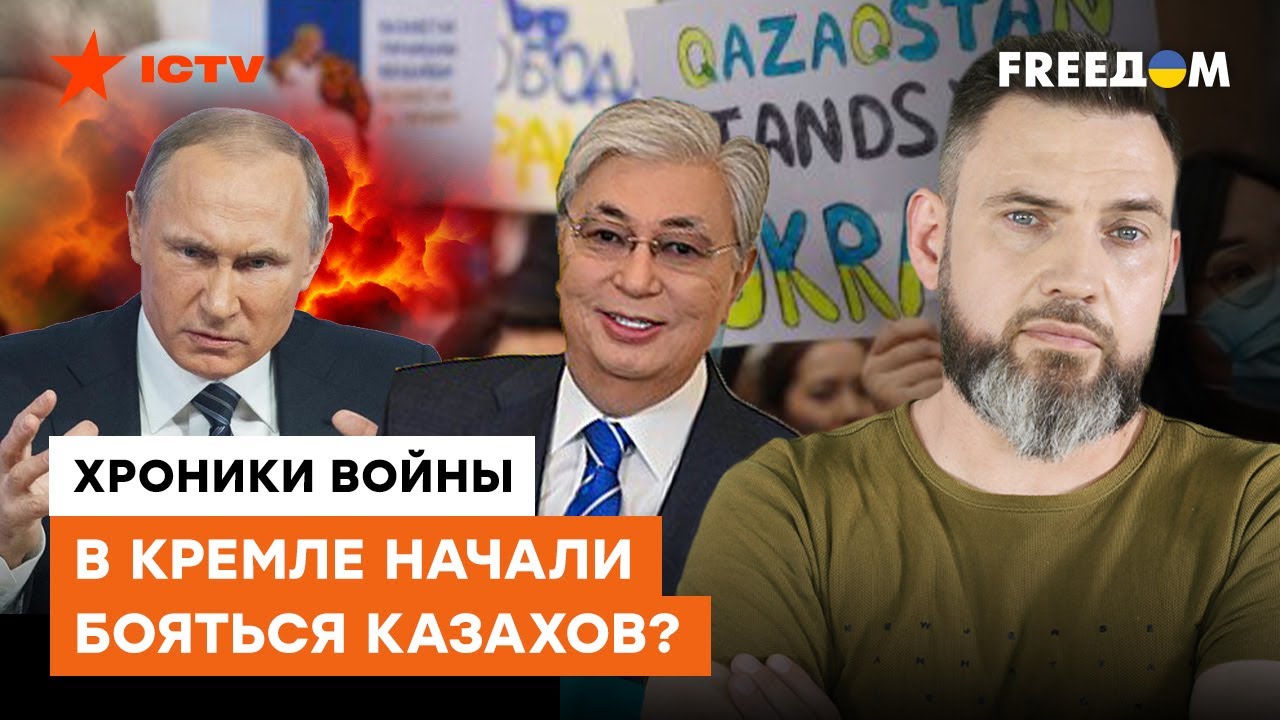 Казахстан и Россия — Токаев больше НЕ БУДЕТ ТЕРПЕТЬ издёвки Путина