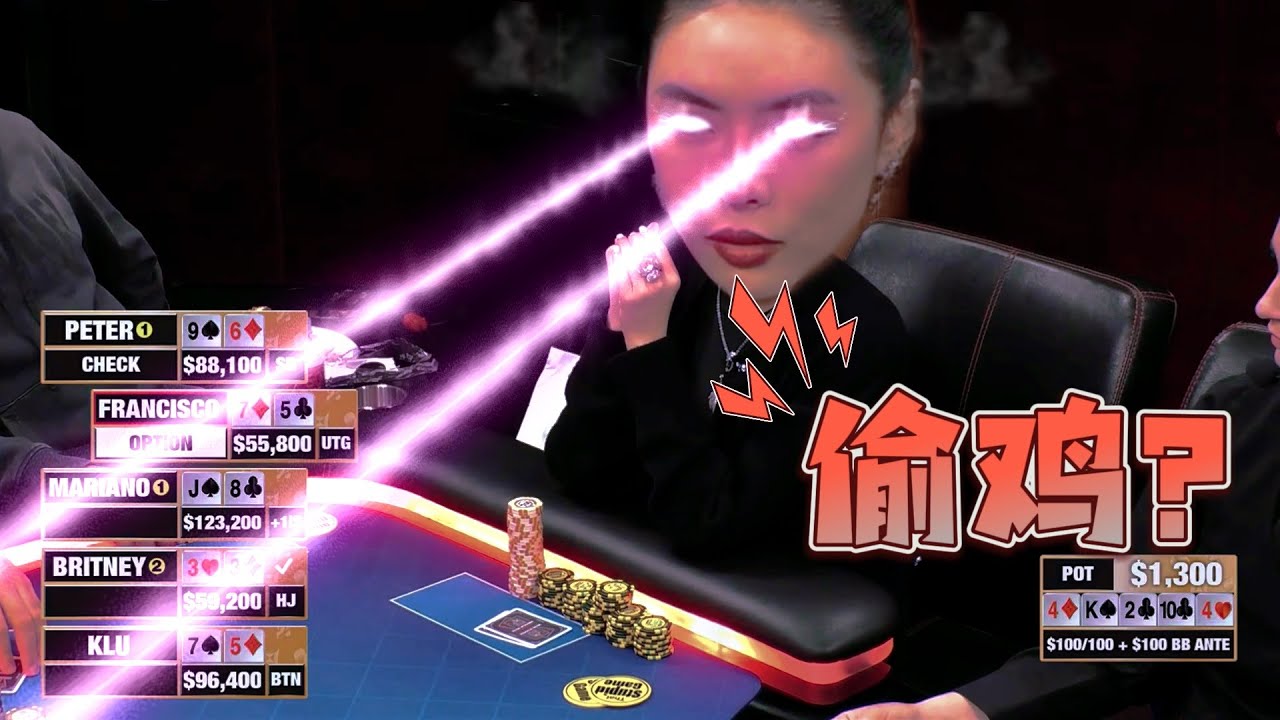 【必看德州扑克】 老娘的鸡，是这么容易偷的吗？超高额德州现金桌，2025富婆集锦9