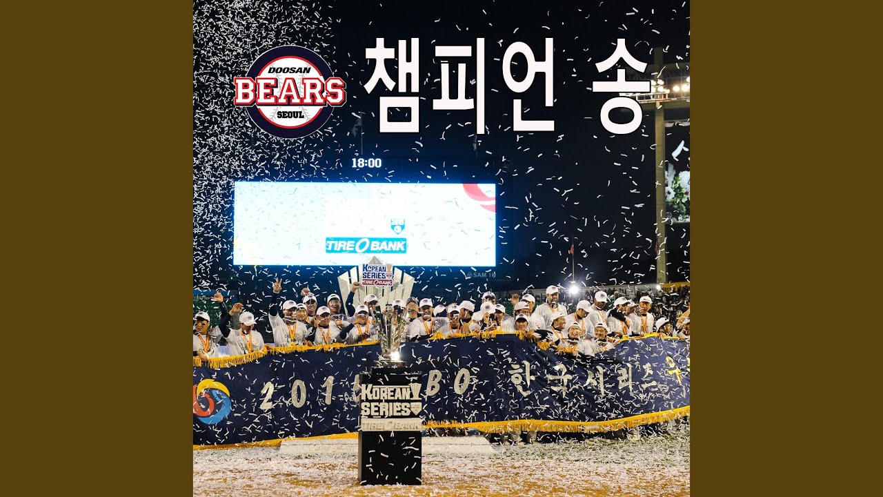 Victory Bears