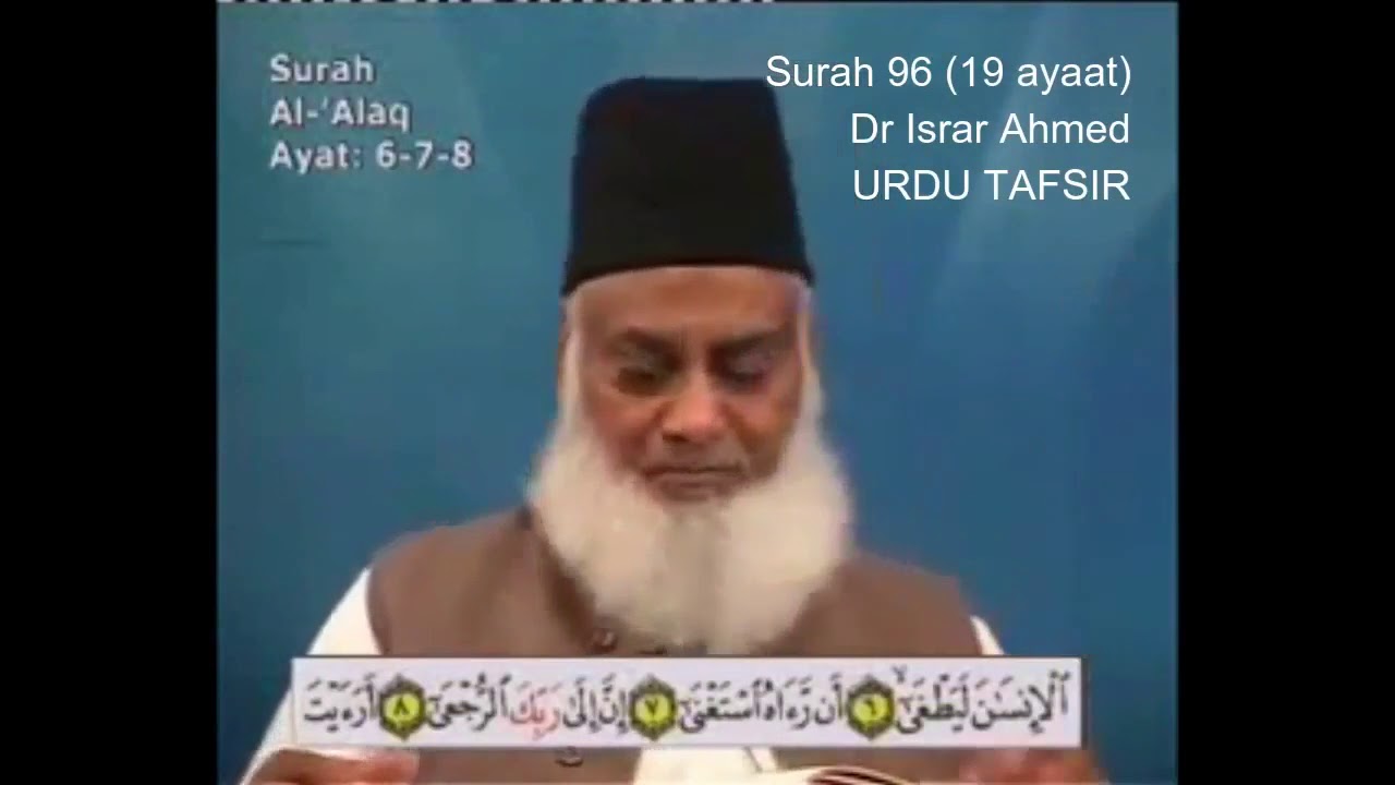 96 Surah Alaq Dr Israr Ahmed Urdu