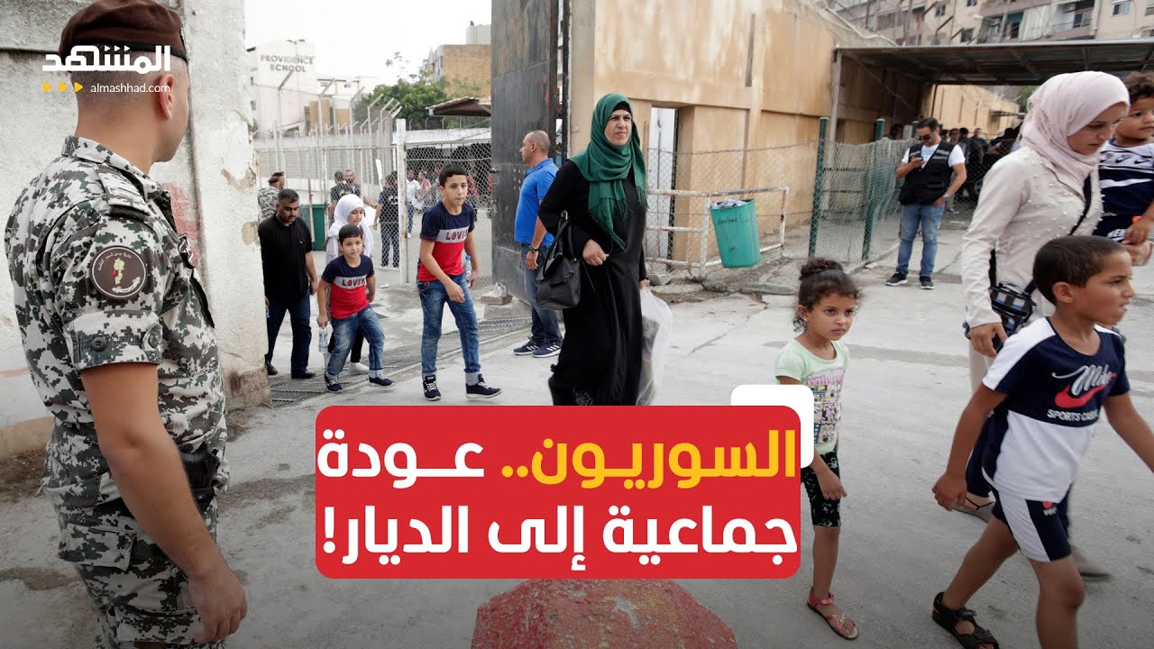بخطة أممية .. آلاف اللاجئين السوريين في لبنان يستعدون للعودة لبلادهم