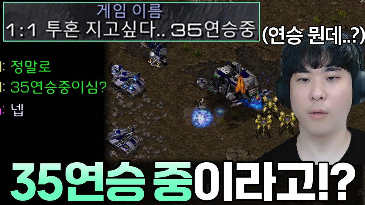 제발 져보는 게 소원인 35연승 중인 상대를 만났는데.. 상대 실력이!?ㄷㄷ