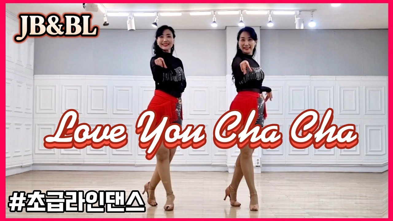 Love You Cha Cha Linedance/Chany Jung/#올드팝송#차차라인댄스/#초급라인댄스