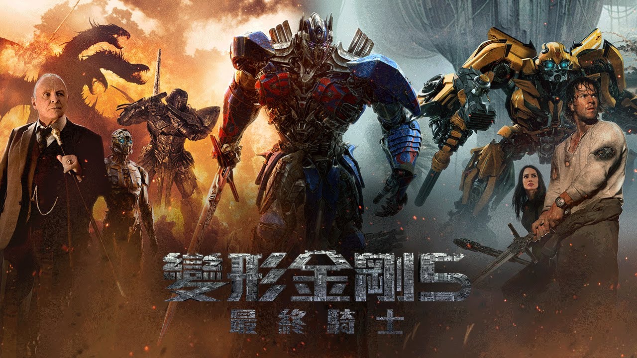 【變形金剛5：最終騎士】震撼預告-6月21日 IMAX 3D 同步登場