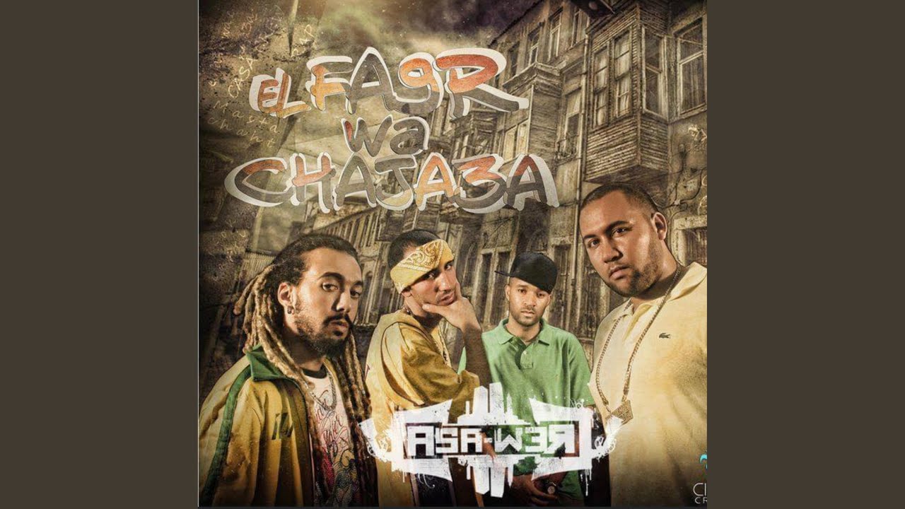 Casa crew Ti9a كاز كرو الثقة (feat. Masta Flow, J-OK & chahtman)