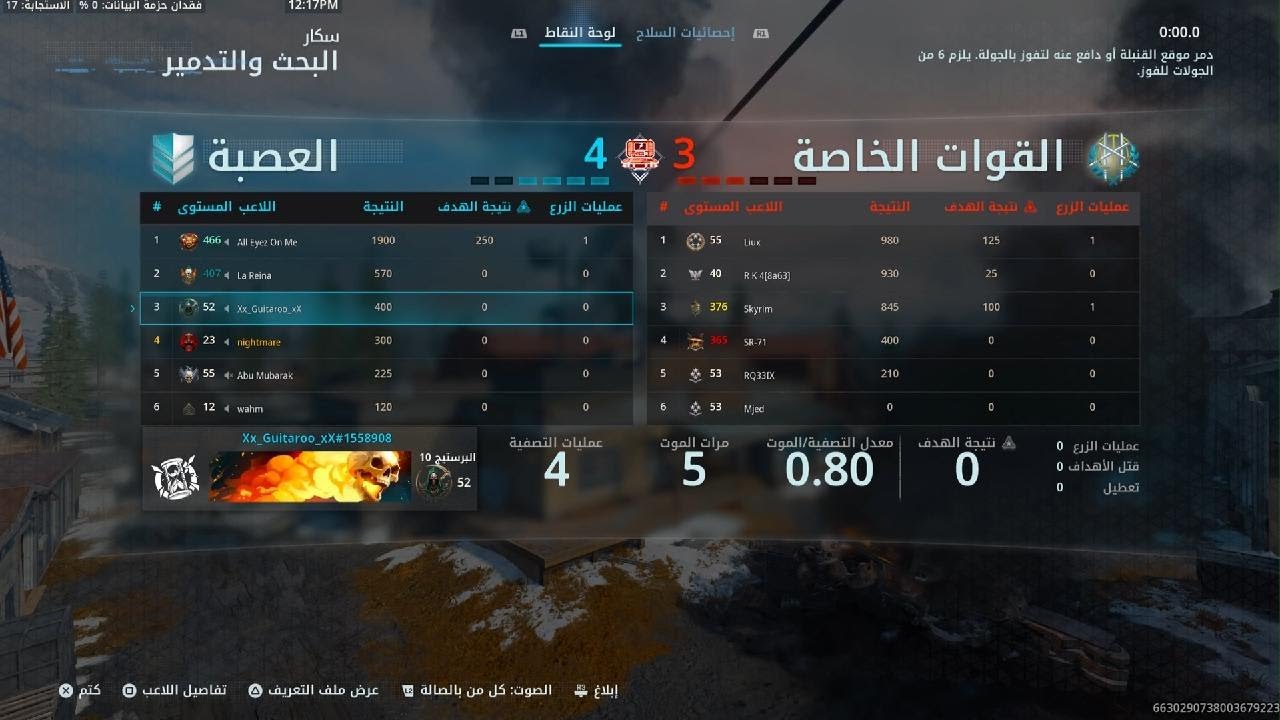 Call of Duty_20260212122002