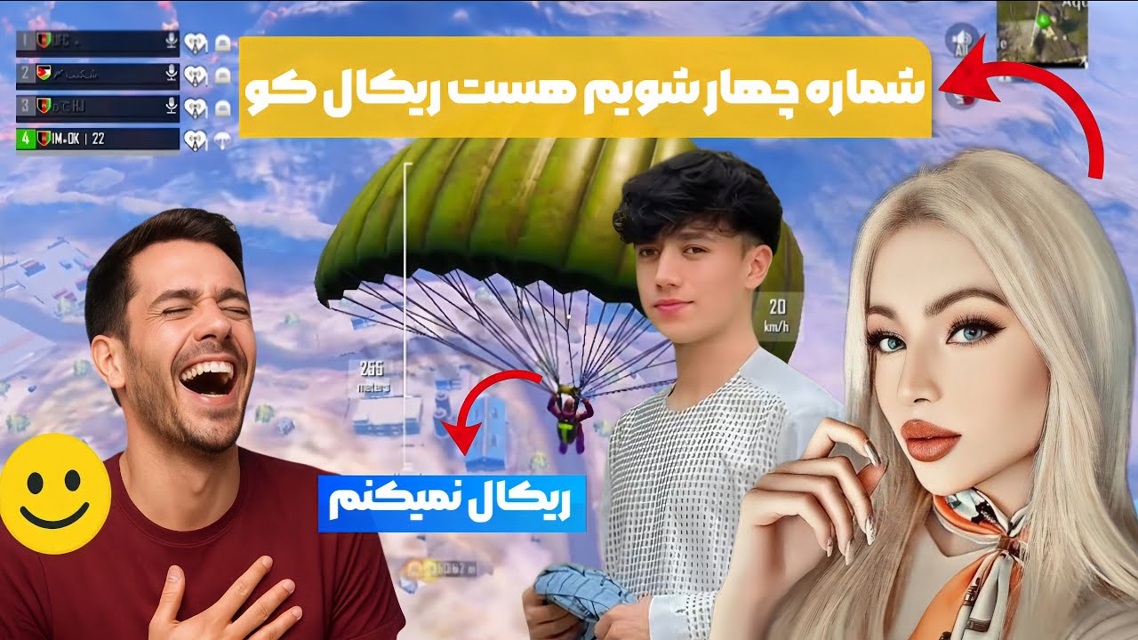 مردم آزاری 😂 بسیار جالب شده نبینی پشیمان میشی 💯✅ اگر از ویدیو لذت بوردی حتمن سبسکرایت کن 🙏