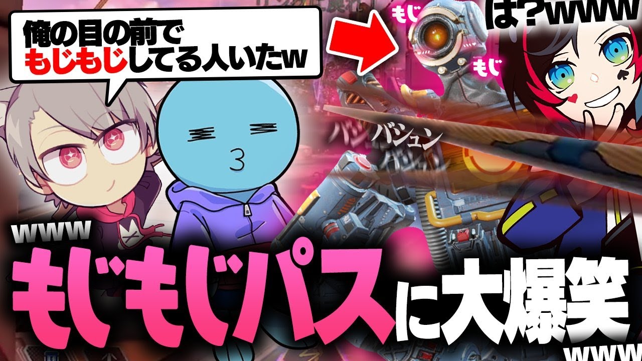 【Apex Legends】うるかの奇怪すぎるもじもじパスにテンパるうるかと大爆笑のゆふなさんとりんしゃんさん【うるか/ゆふな/りんしゃんつかい】