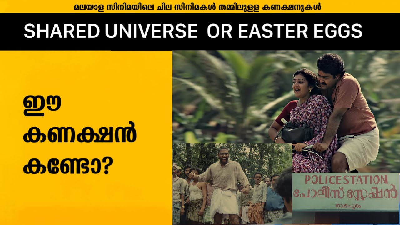 Shared Cinematic Universes in Malayalam Cinema 