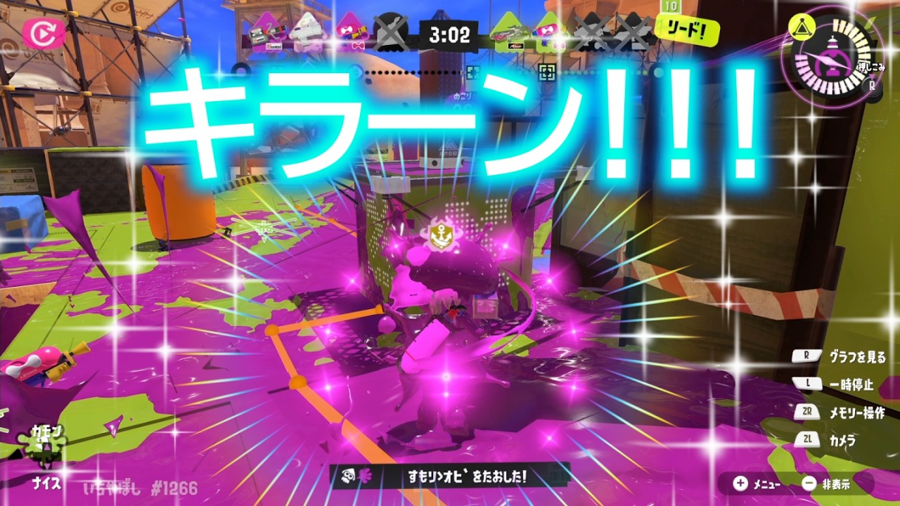 【スプラッシュボムラッシュ】キラーン！！これがイカフローの輝き！！【スプラ３】