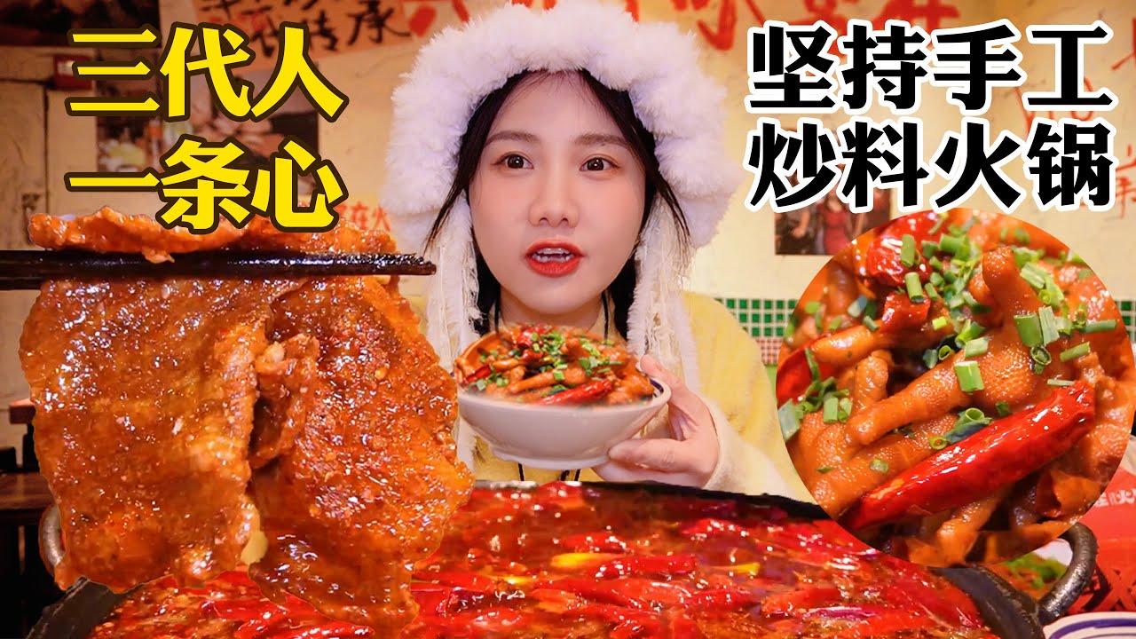 重庆香辣老火锅🔥！手工炒火锅底料，蹄花血旺滑嫩下饭【密子君Mires】