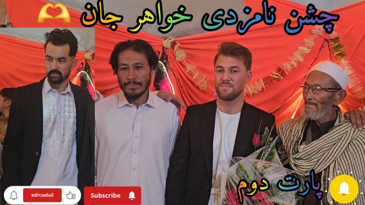 یادگاری از جشن نامزدی خواهر جان در هرات رقص زیبا مردانه #افغانستان #هرات #اکسپلور #رقص #هزارگی