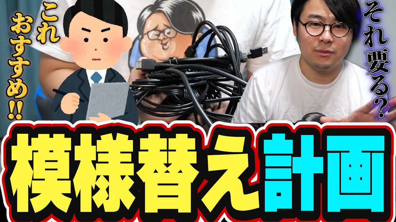 【ひろちん雑談】模様替えの計画を立てていたはずが何故か野生のコンサルが湧いてしまうひろちん雑談#切り抜き #ひろちんくん #雑談