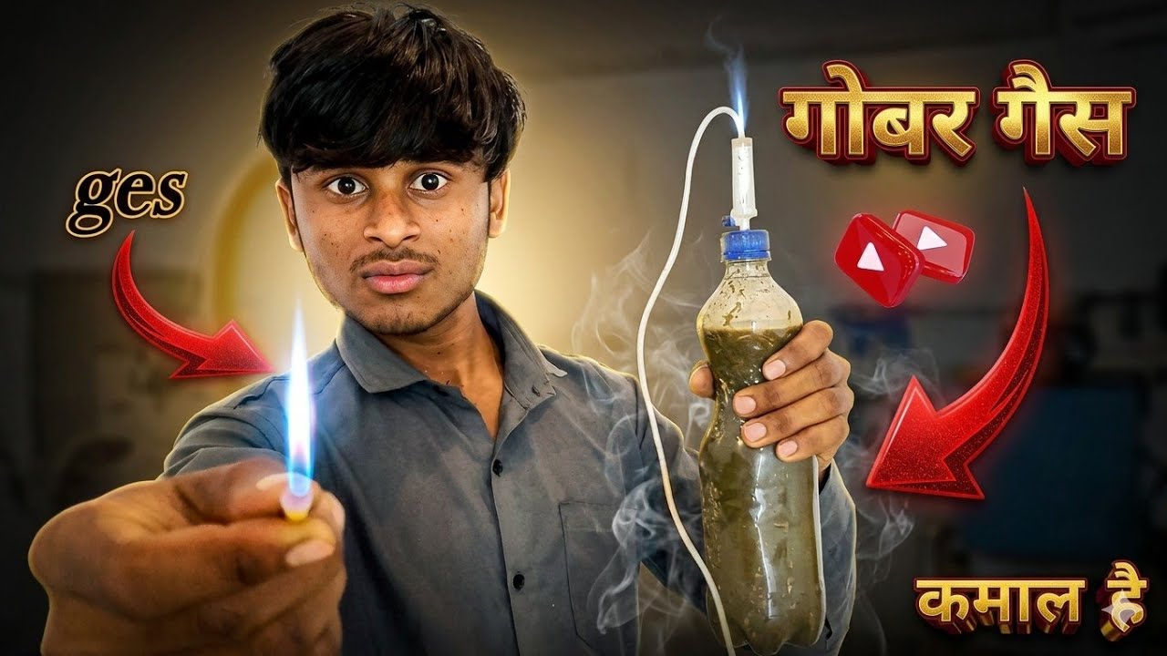 घर पर गोबर गैस कैसे बनती है? 😱 Amazing Biogas Experiment | Hindi experiment #abhishek 