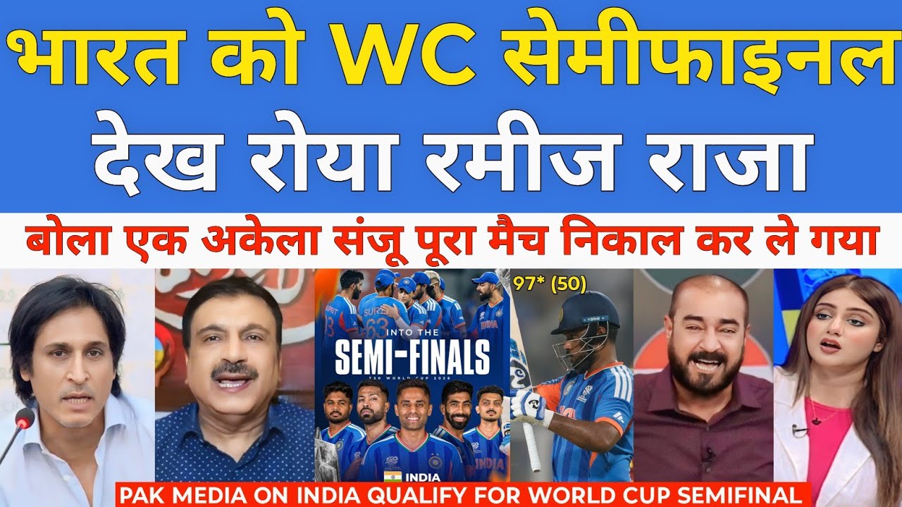 Ramiz Raja Crying On Sanju Samson 97* & IND Beat WI And Qualify For Semi Finals | T20 World Cup 2026