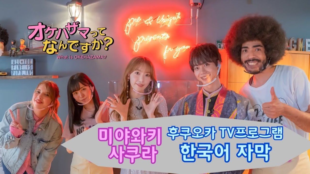 20210630 미야와키사쿠라( 宮脇咲良 Miyawaki Sakura)TV방송
