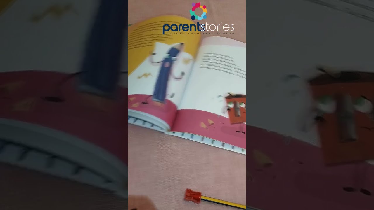«Το μολύβι που μάλωσε με την ξύστρα»