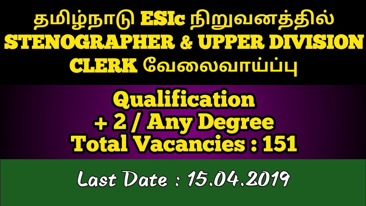 TN ESIc Stenographer & Upper Division Clerk Recruitment 2019|Notification Details