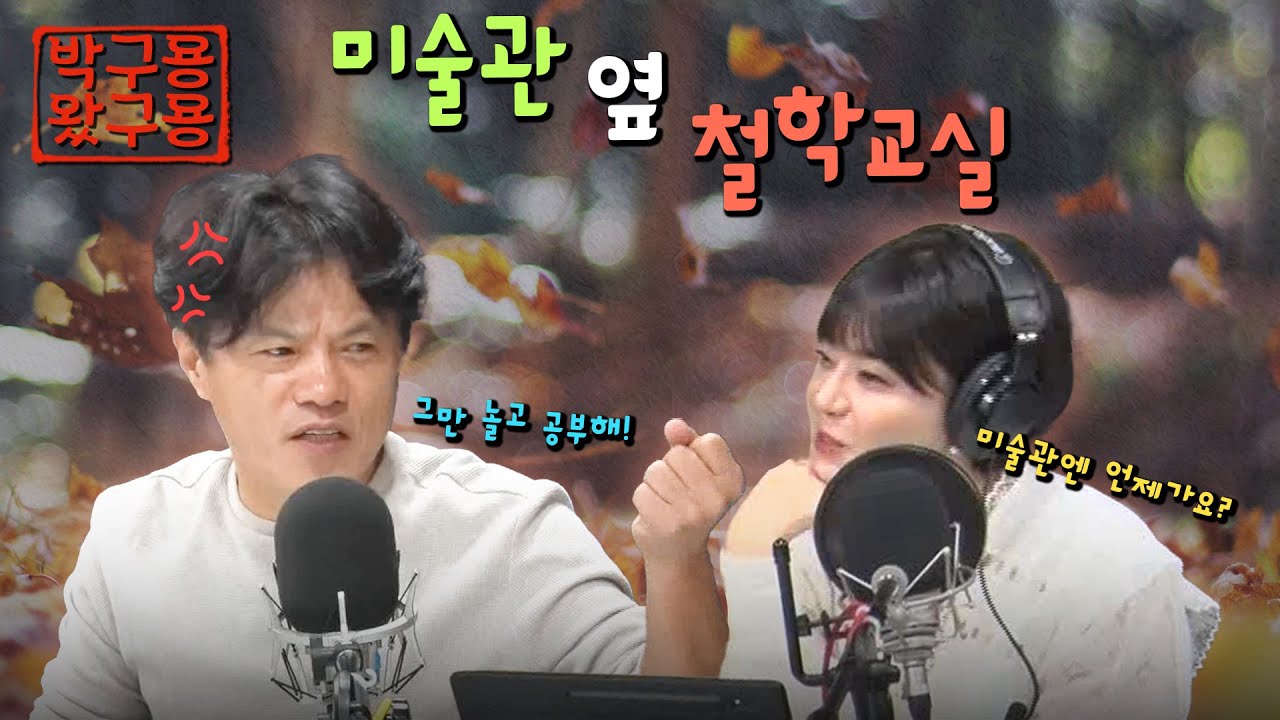 미술관 가는 길... 하.. 너무 멀다.. [예술3편 박구용왔구용] [네시상륙작전 최장군입니다]