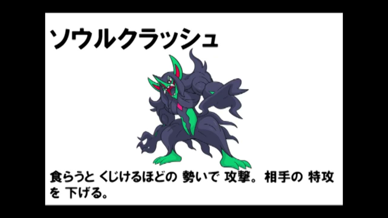 【ポケモンの技】ドラゴン・フェアリータイプ