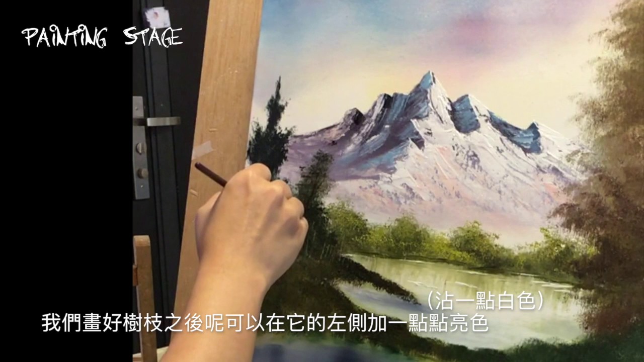 Painting Stage油畫教學-秋天的雪山風景