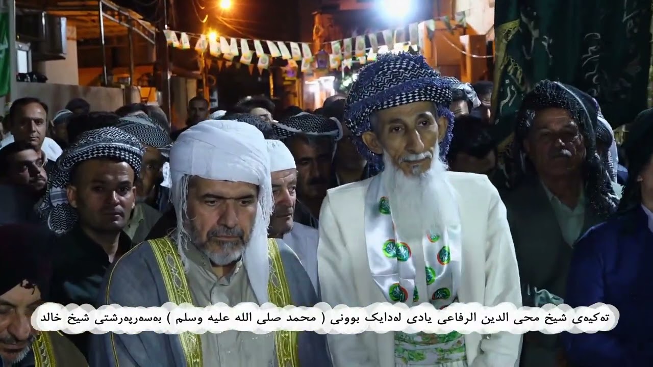 زيكر ~ تكية الشيخ محى الدين آل رفاعي.شيخ عبدالكريم كاك ملا. شيخ عبدالباسط باليسانى
