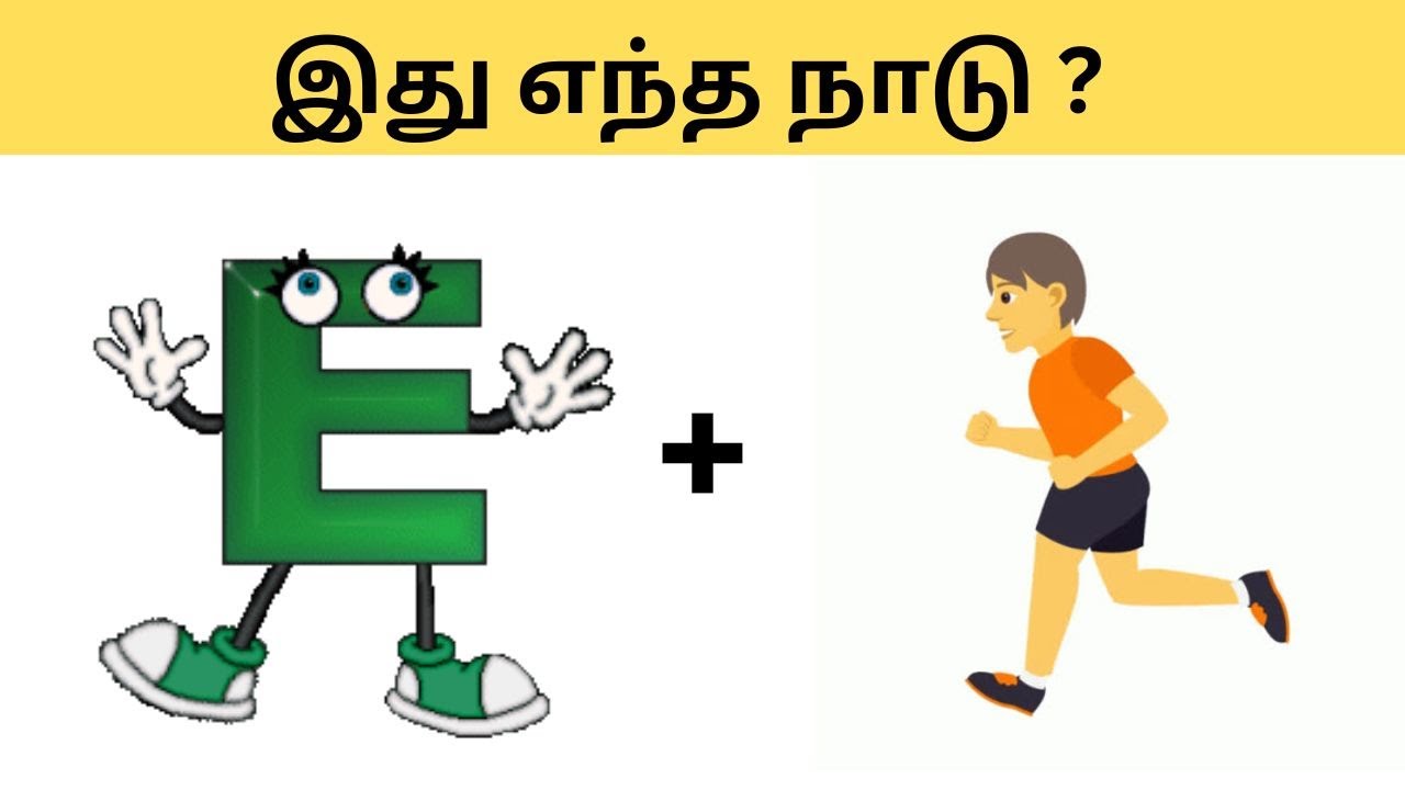 GUESS THE COUNTRY 🌍 | நாட்டை கண்டுபிடிக்க முடியுமா? 🤔🔥