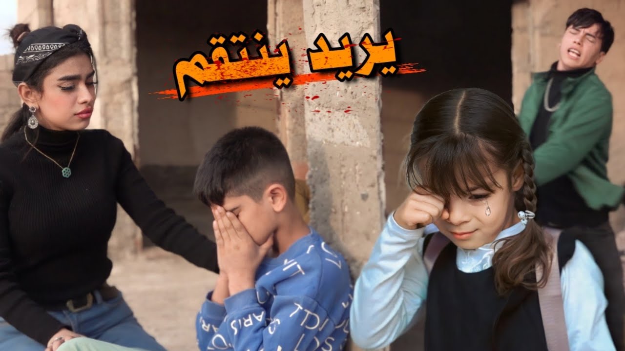 عليكة ينتقم من اية بسبب سند! | حب اخرس الحلقة 4