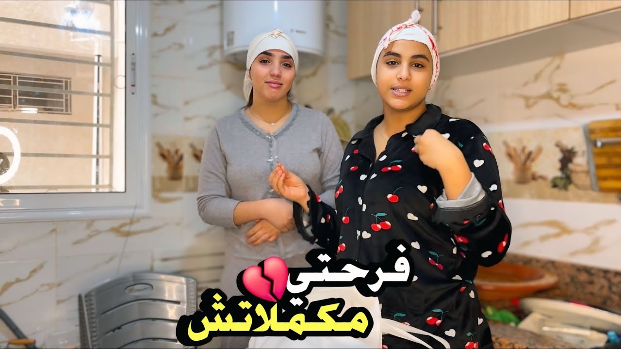 تحضيرات رمضان🌙وخا فرحتي مكملاتش 🥺 بكيت حتى شبعت