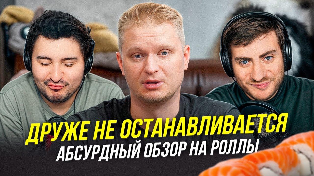 ОБЛОМОВ И АБСУРДНЫЙ ОБЗОР ДОСТАВКИ 