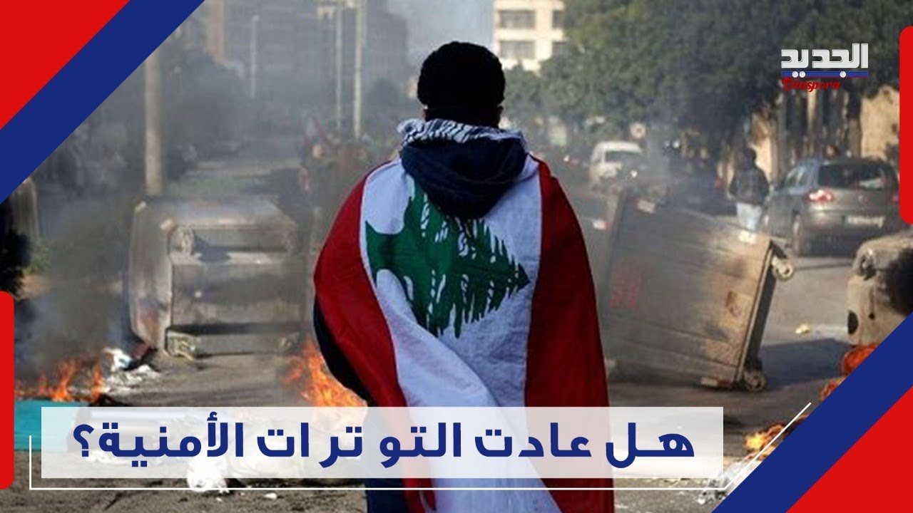 تسـ ر يب تسجيلات صوتية لـ ابو سلة وعدد من المـ طلو بين يتوعدون فيها رئيس فرع المعلومات بشخصه lebanon