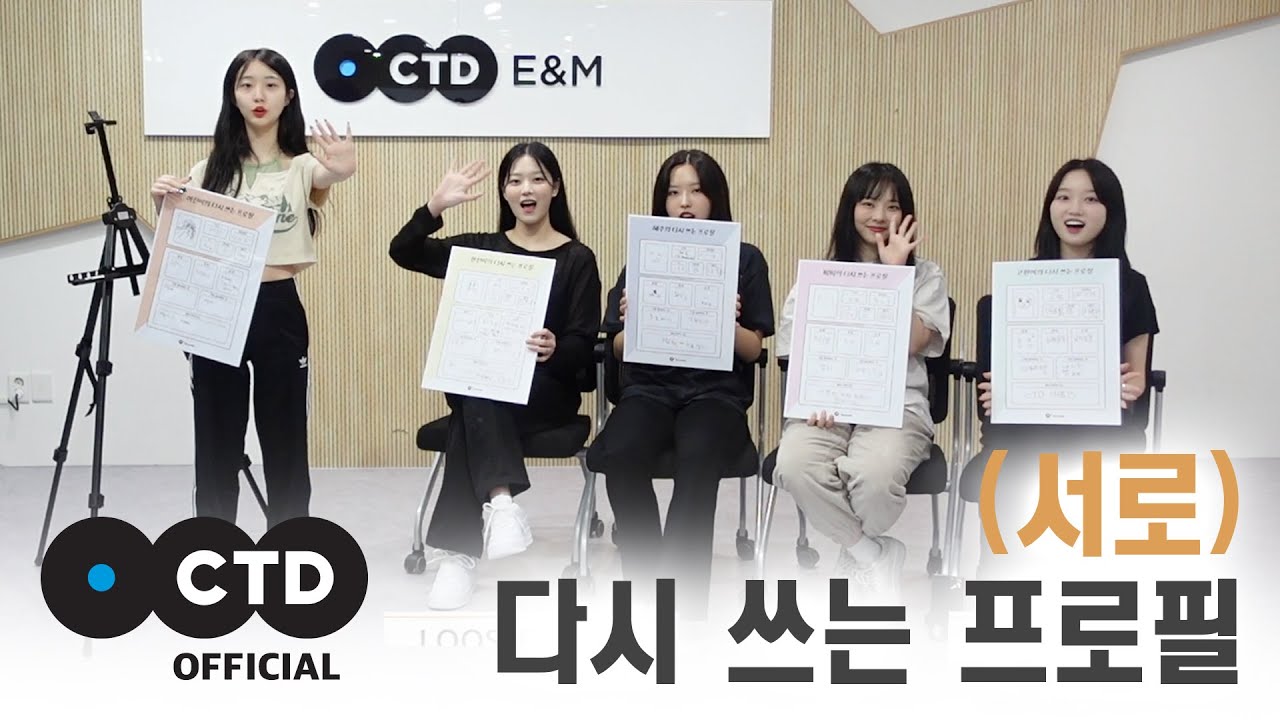 [Loossemble] (서로) 다시 쓰는 프로필 EP.2