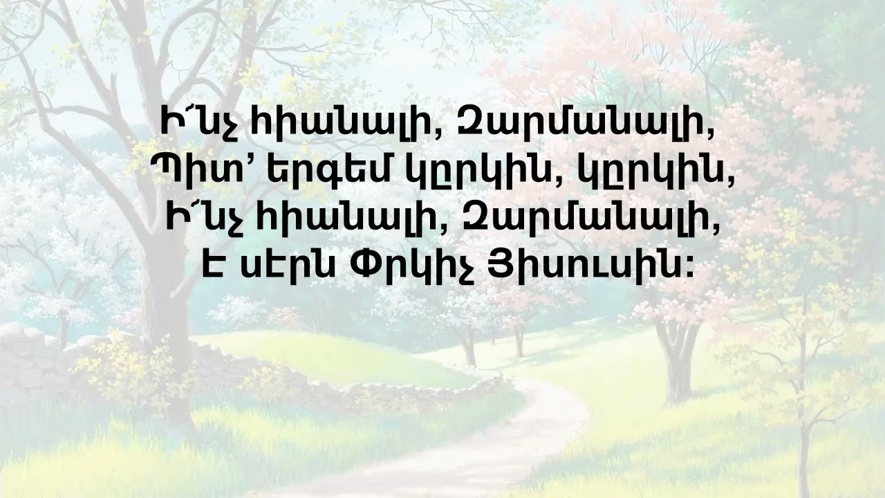 Փրկչիս Սէրը Էլմ. 89
