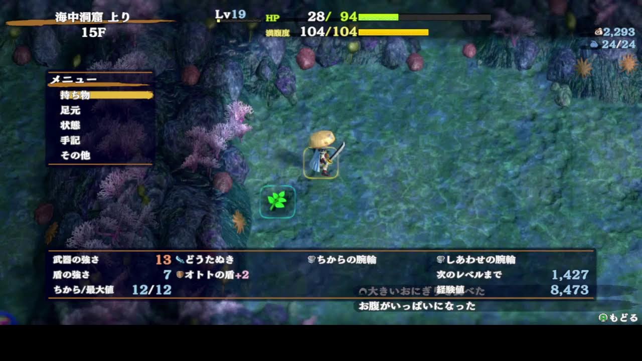 ローグライク 風来のシレン6_1