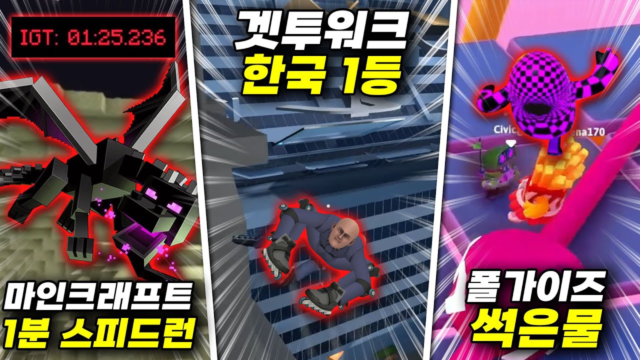 0.001% 고인물들이 내 팬분들이였다 ㄷㄷ