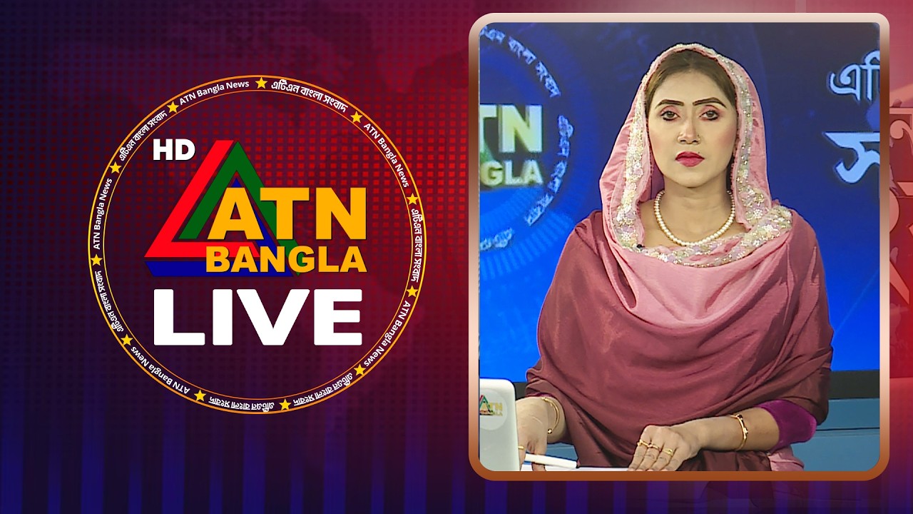 LIVE🔴এটিএন বাংলার সংবাদ | 23.02.2026 | Morning News | Today News | ATN Bangla News