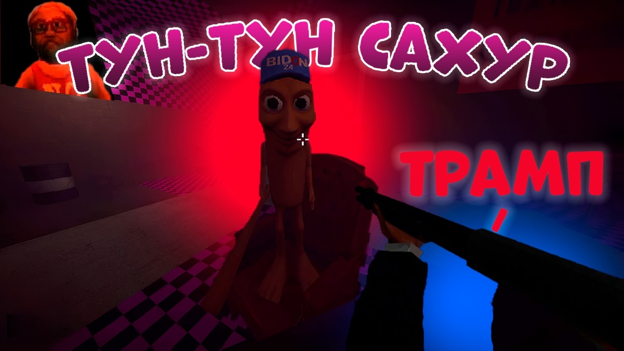 ТРАМП СПАСАЕТ ИГРОВУЮ ИНДУСТРИЮ 💀