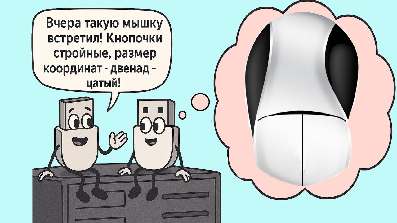 23 Учимся разбирать дескрипторы HID репортов