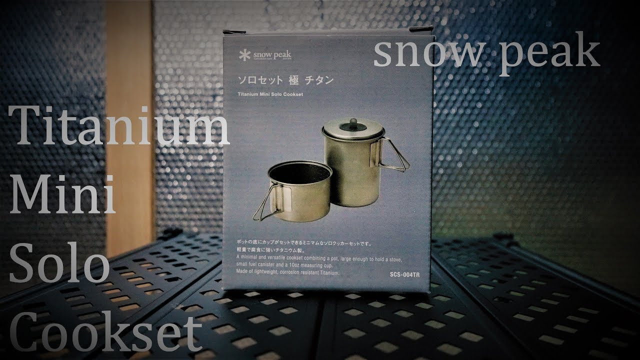 snowpeak titanium solo cookset/스노우피크 티타늄 솔로 쿡셋/티타늄포트/티타늄포트스태킹