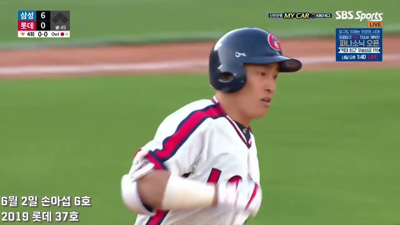2019 롯데자이언츠 홈런 모음 (90HR)