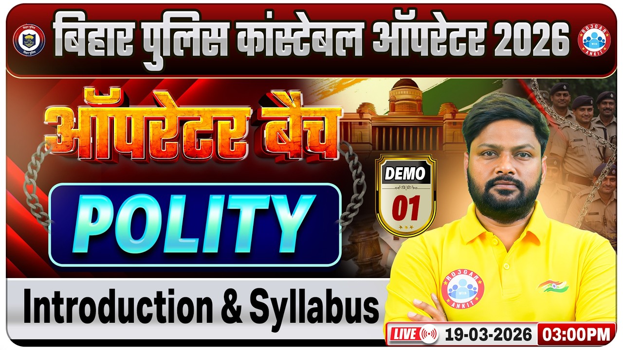 Bihar Police Constable Operator Vacancy 2026 | Polity Introduction + Syllabus Demo Class 01 By RWA