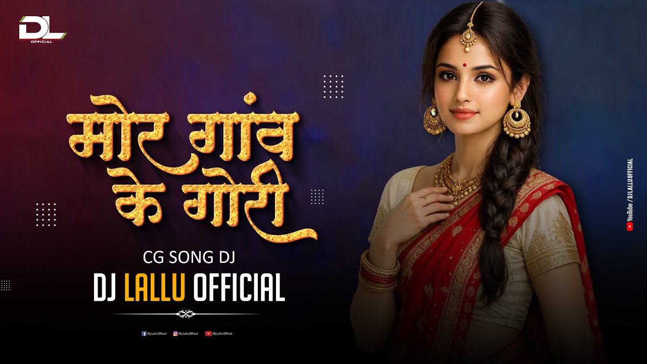 Mor Gaon Ke Gori | CG DJ Song | Virendra Chaturvedi | DJ Lallu Official | New Dance Mix 2026