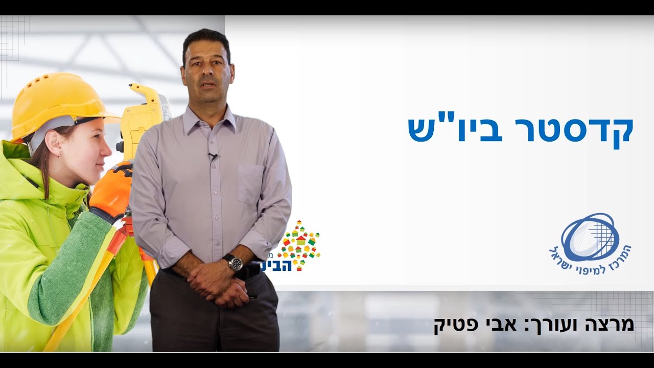 קדסטר באזור יהודה ושומרון - אבי פטיק