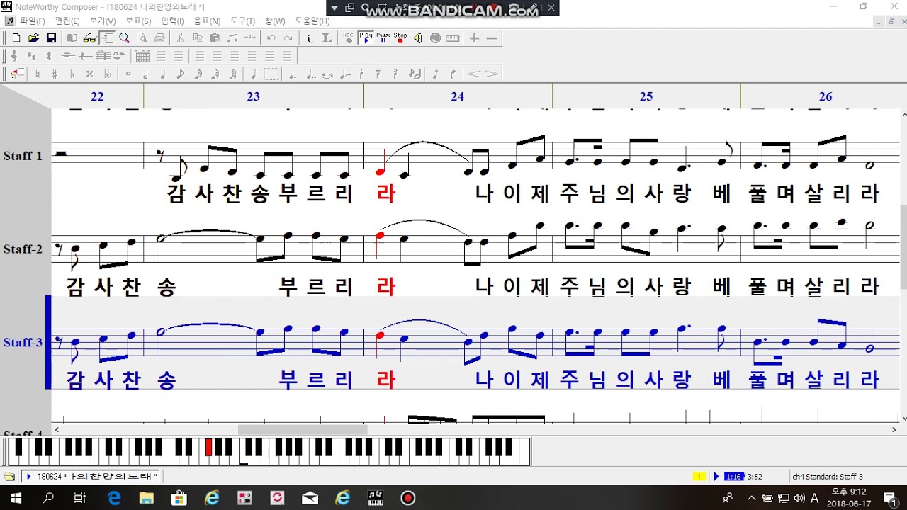 나의 찬양의 노래 - 베이스