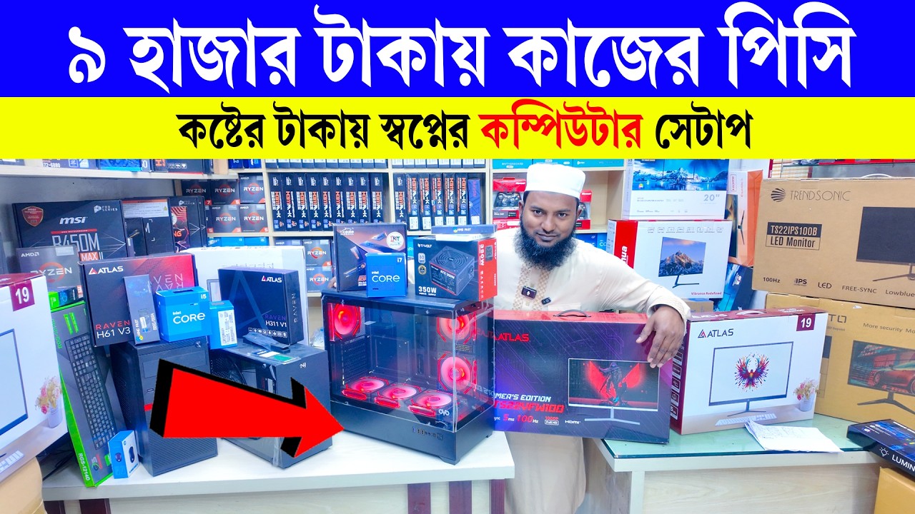 ৯০০০ টাকার ফুল কম্পিউটার 🔥for Gaming + Office Use | Low budget PC Build BD