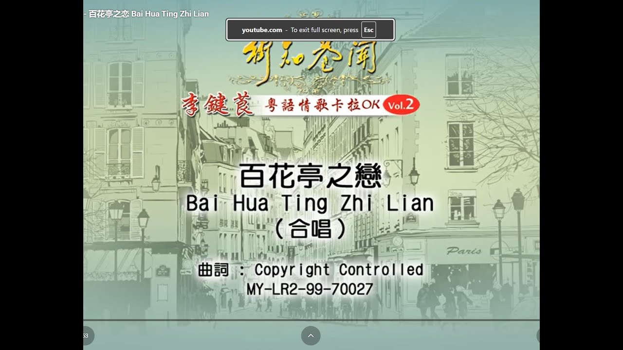 李键莨 Li Jian Liang - 百花亭之恋 Bai Hua Ting Zhi Lian